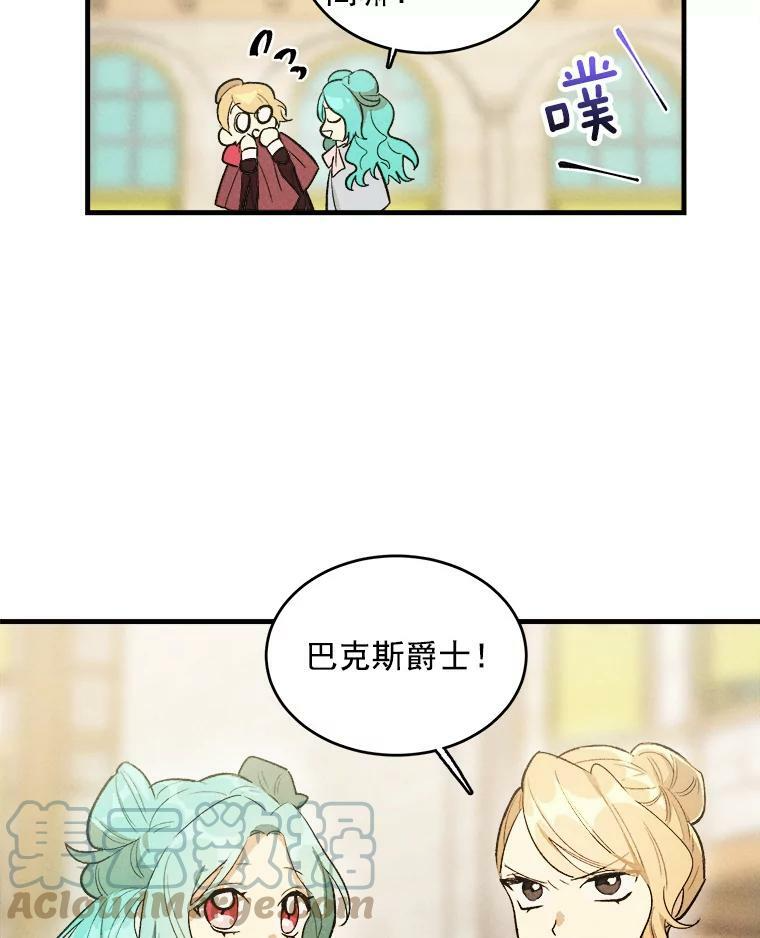 25.我发财了 第61页