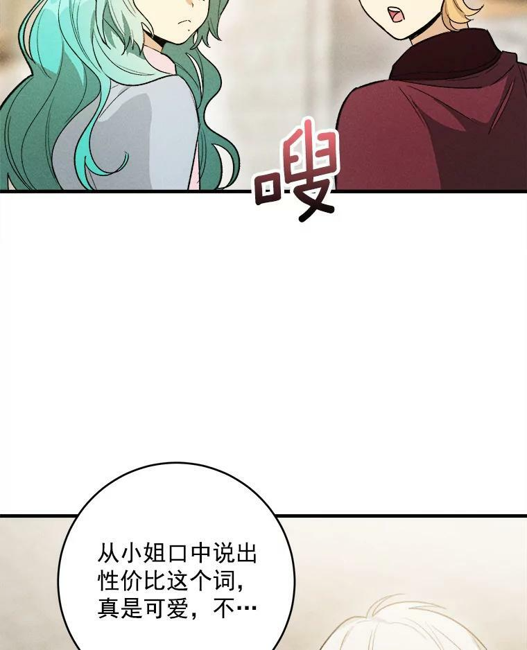 25.我发财了 第62页