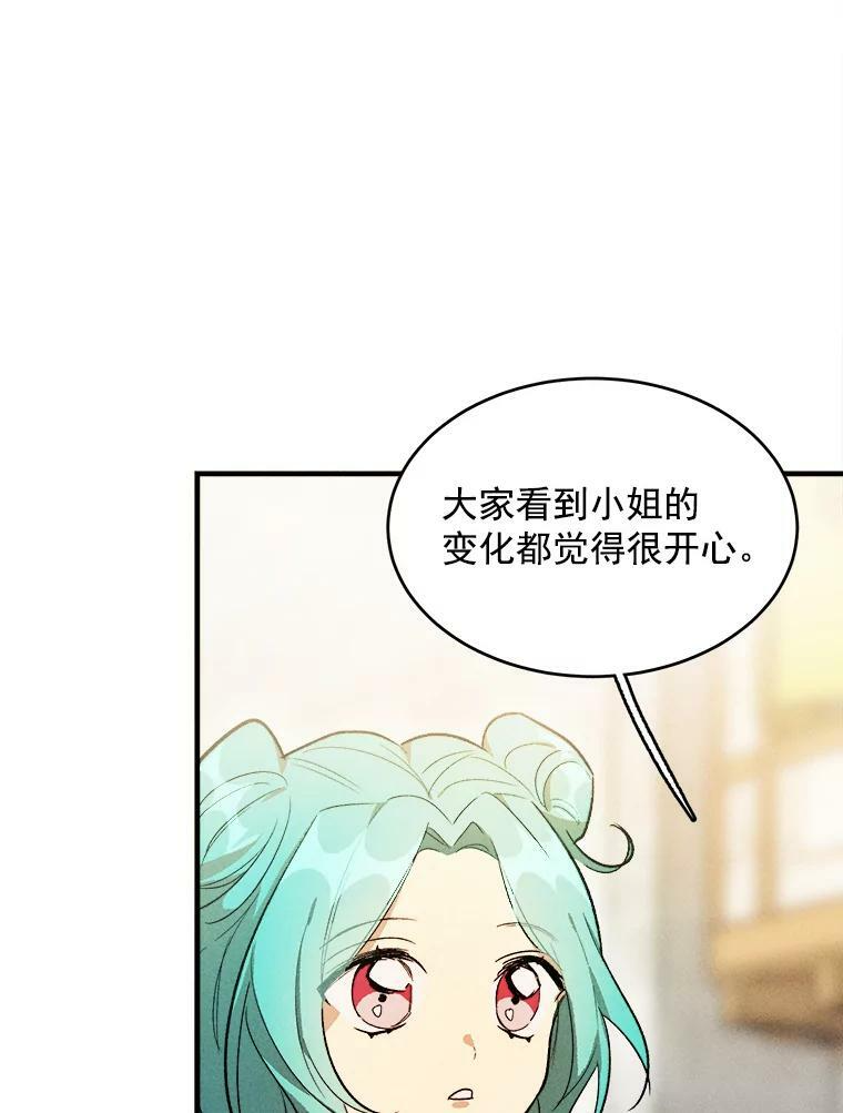 25.我发财了 第65页