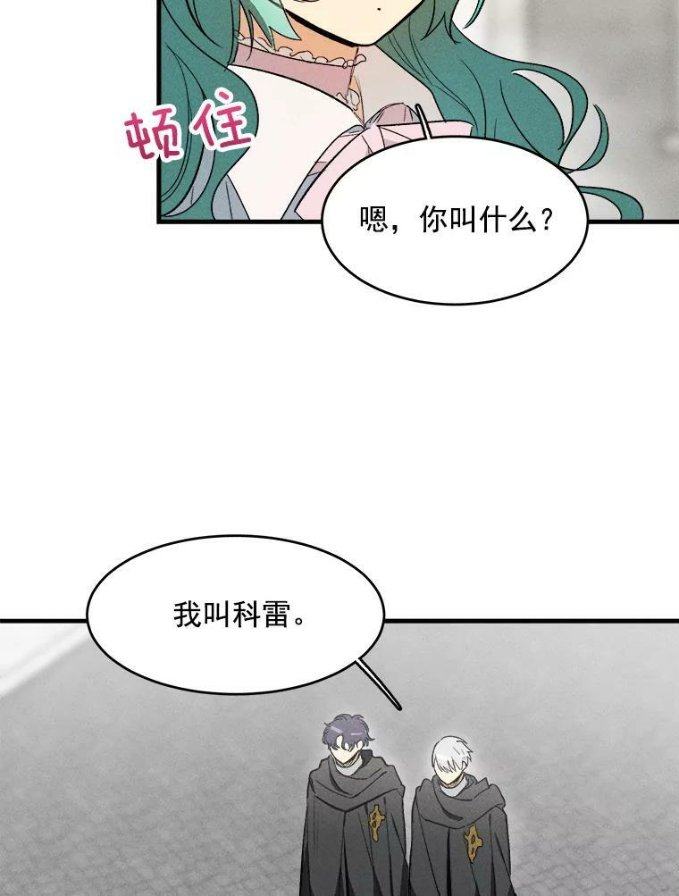 25.我发财了 第66页