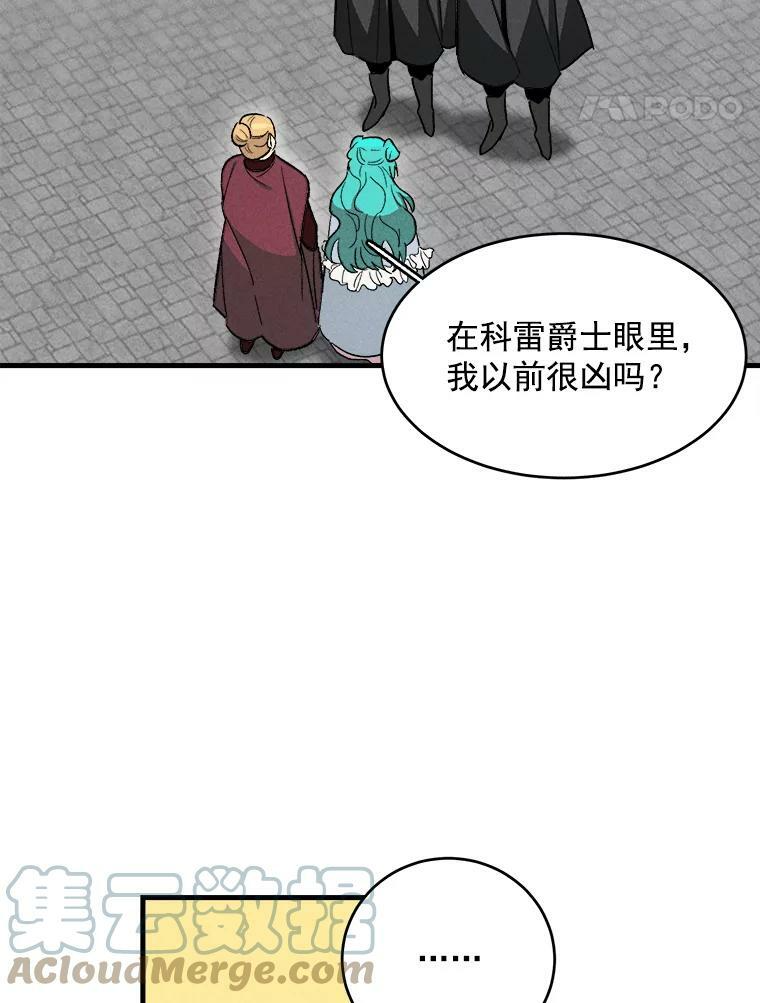 25.我发财了 第67页