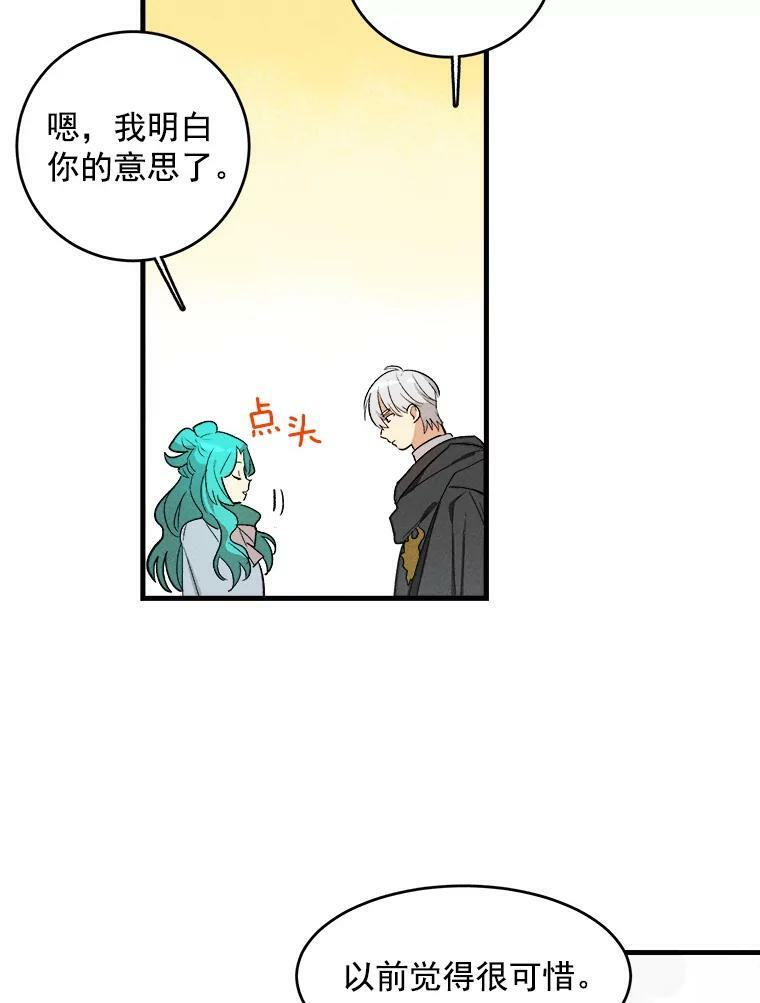 25.我发财了 第68页