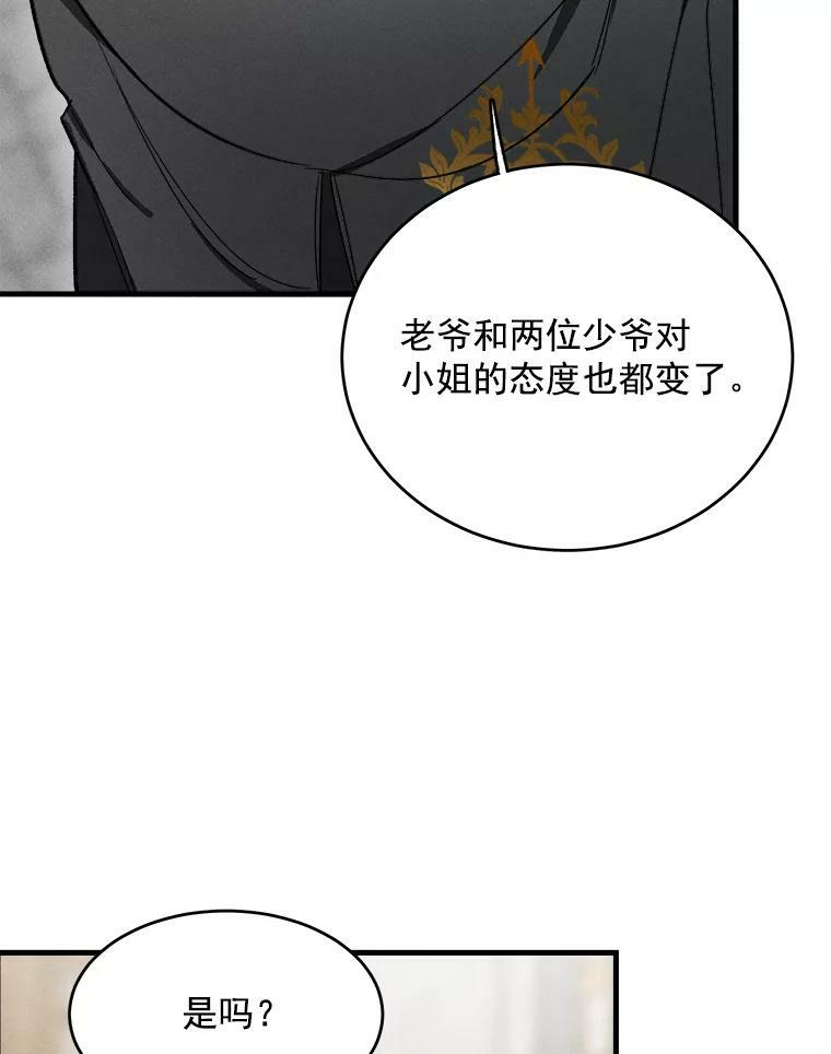 25.我发财了 第71页