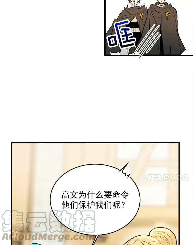 25.我发财了 第73页