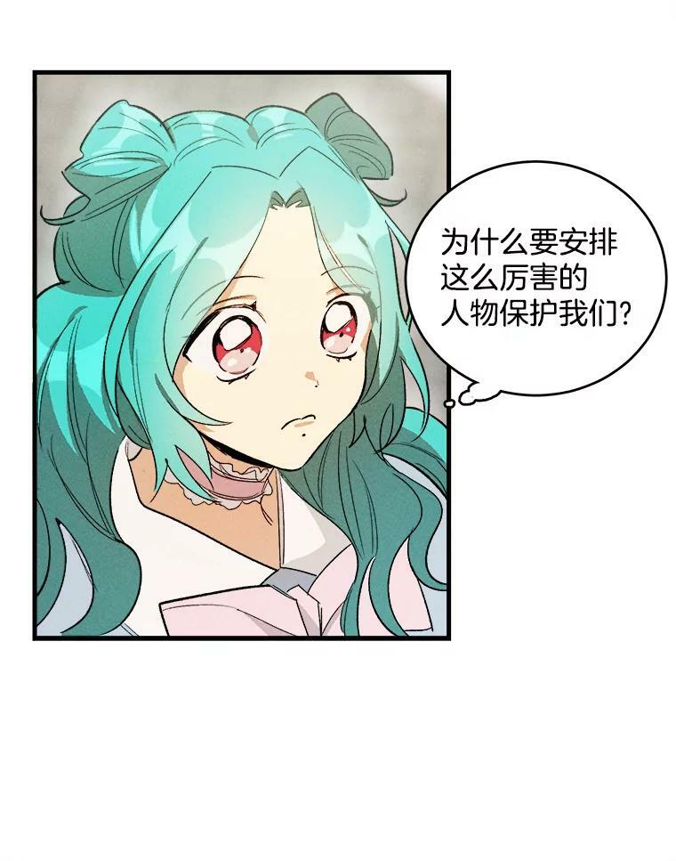 25.我发财了 第75页