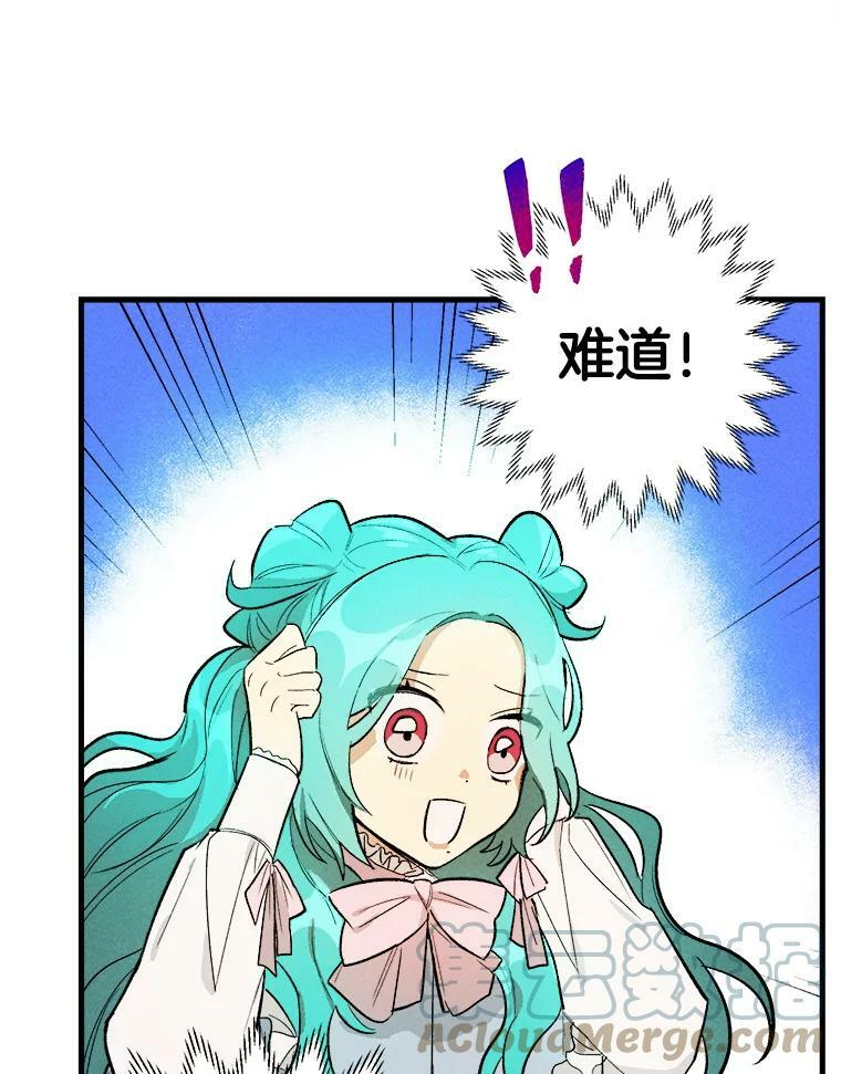 25.我发财了 第76页