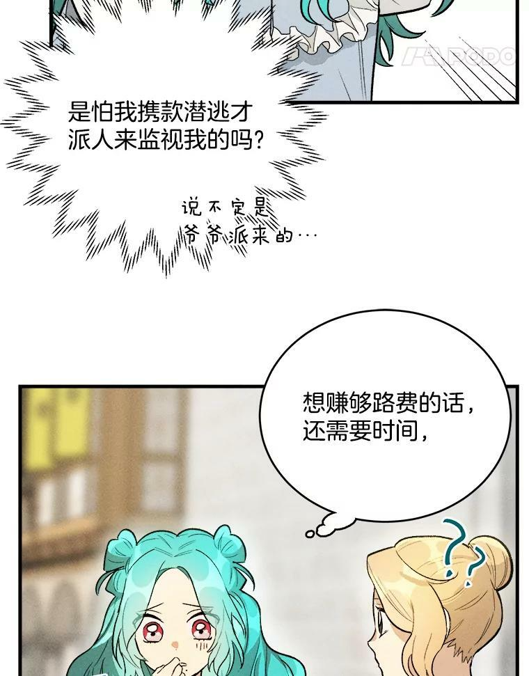 25.我发财了 第77页