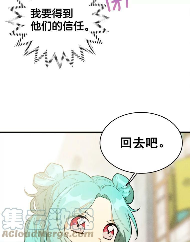 25.我发财了 第79页