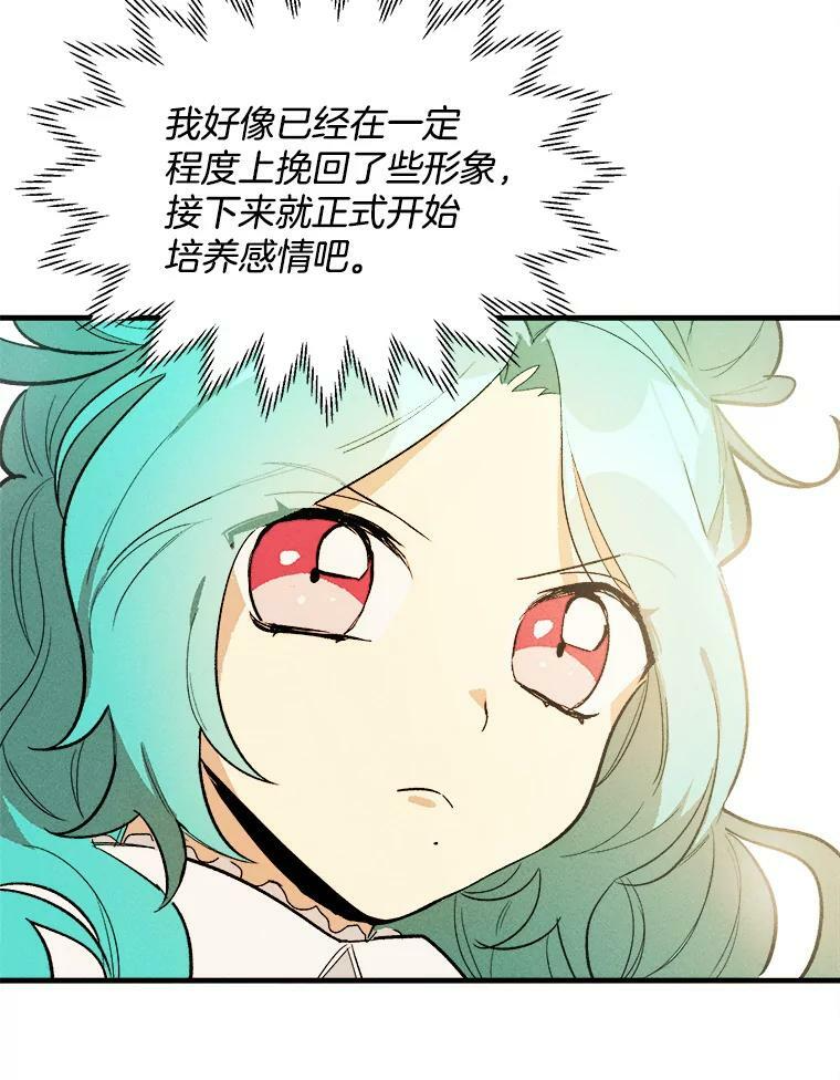25.我发财了 第81页