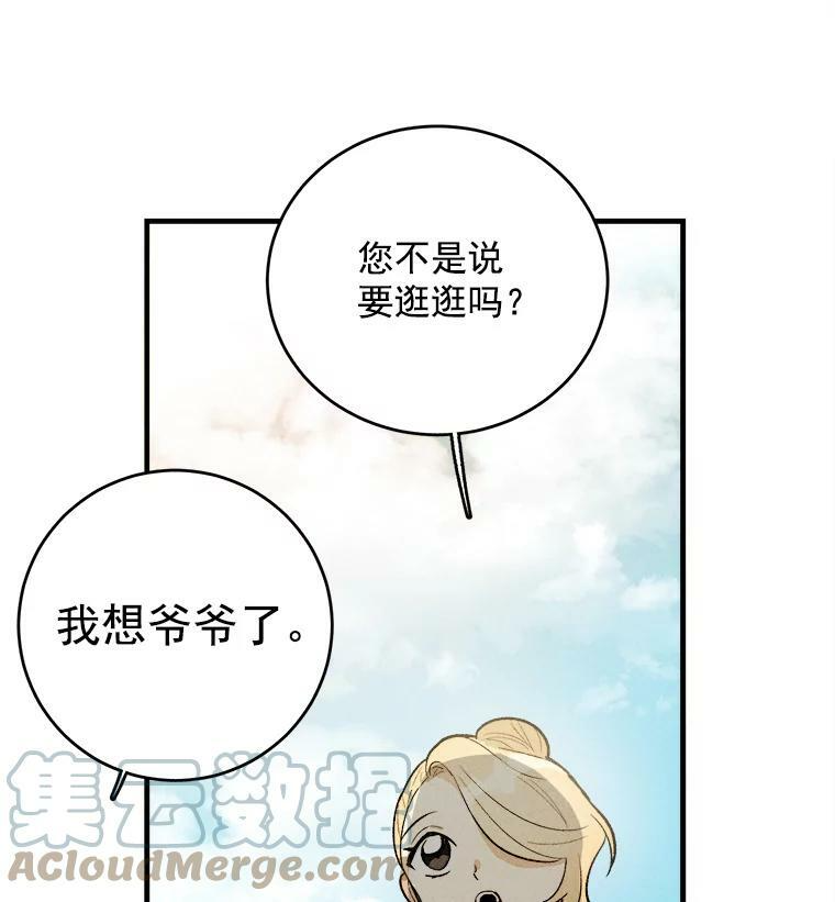 25.我发财了 第82页