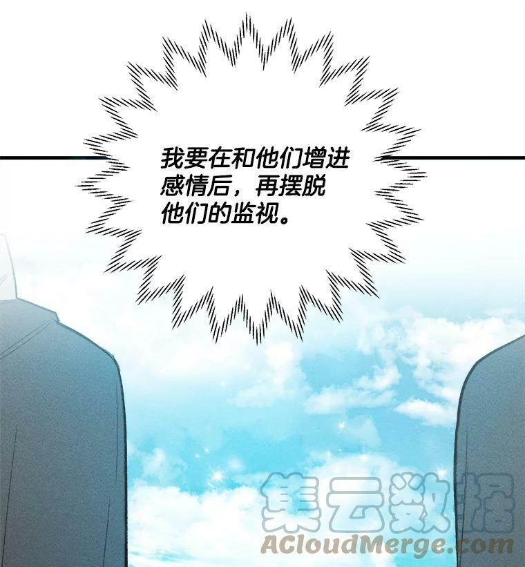 25.我发财了 第85页