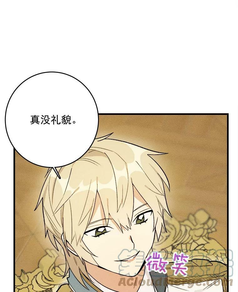 26.想爷爷了 第7页