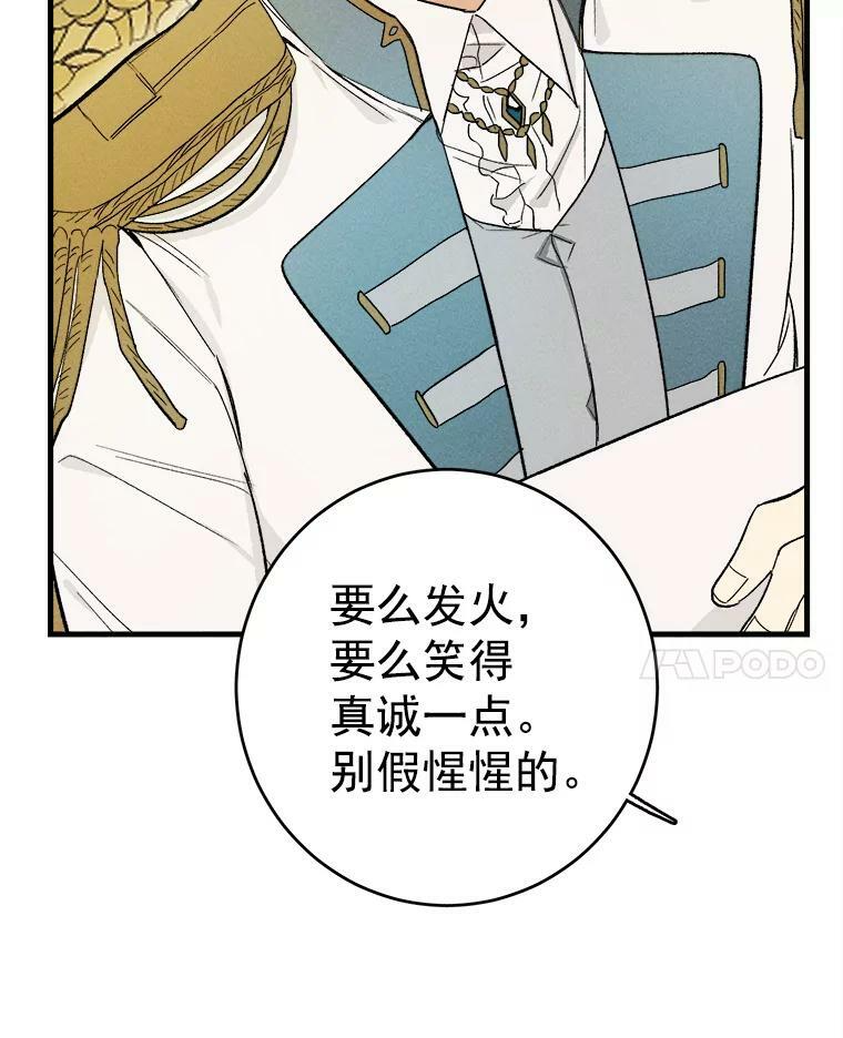 26.想爷爷了 第8页