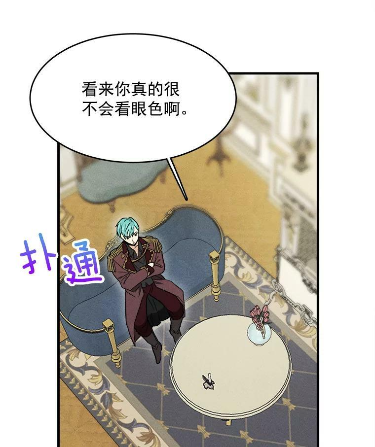 26.想爷爷了 第9页