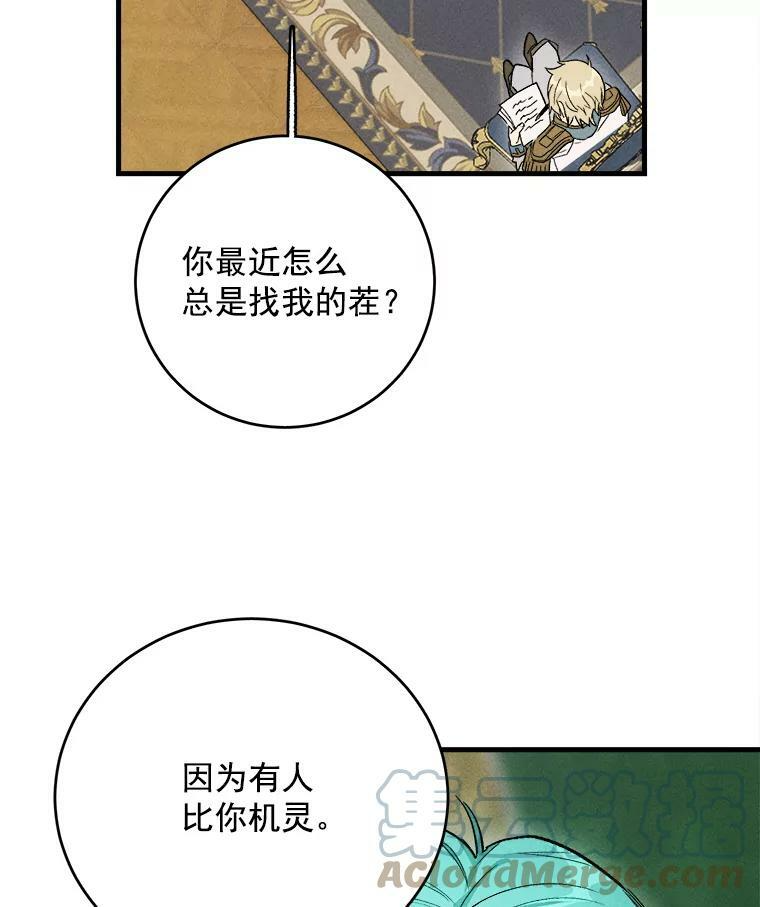 26.想爷爷了 第10页