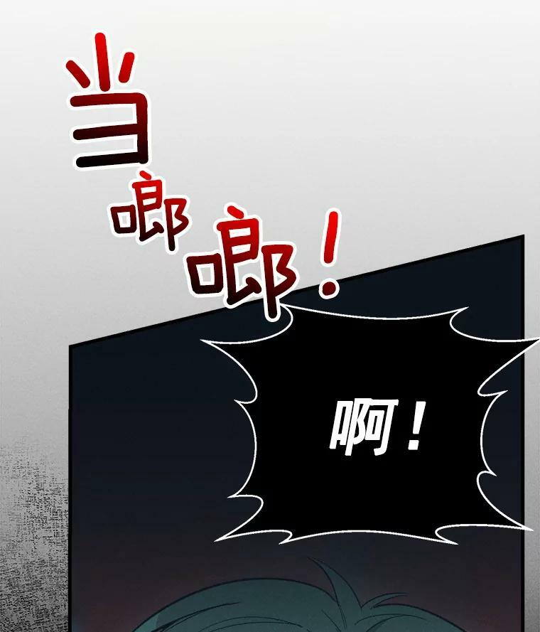 26.想爷爷了 第17页