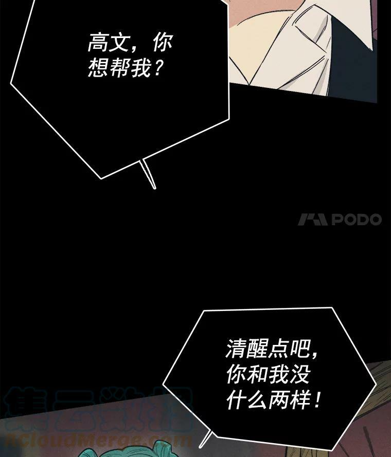 26.想爷爷了 第19页