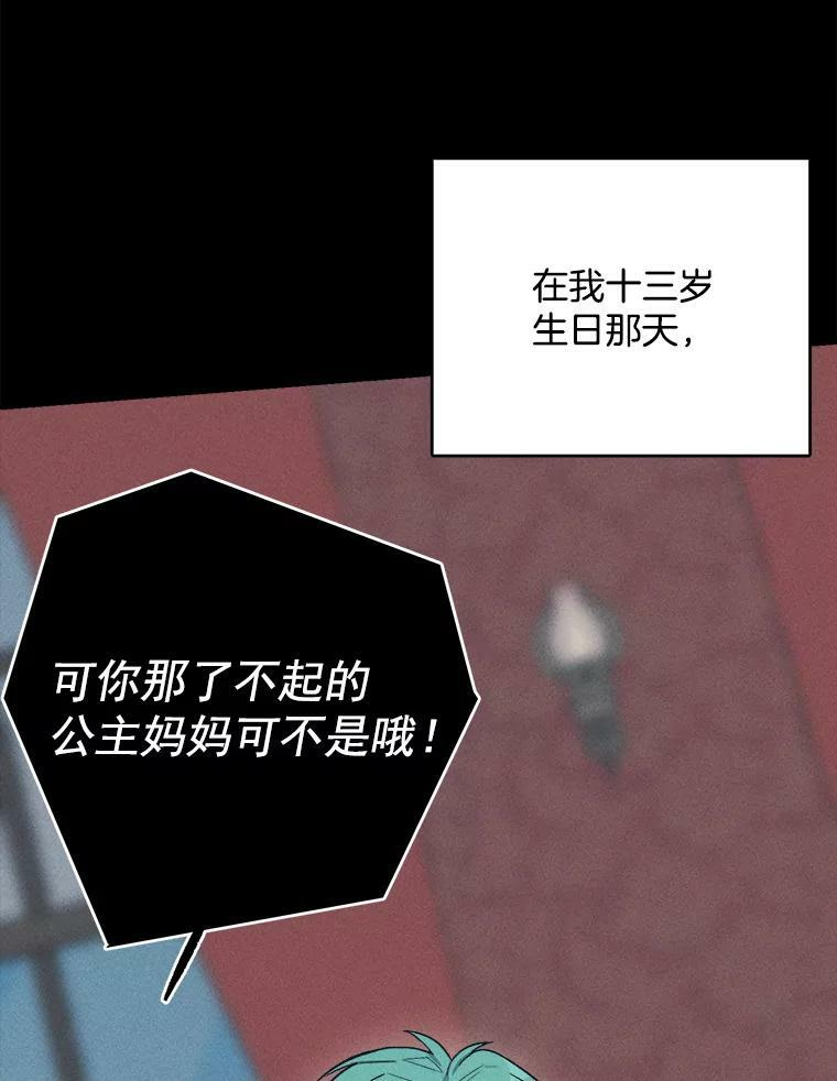 26.想爷爷了 第21页