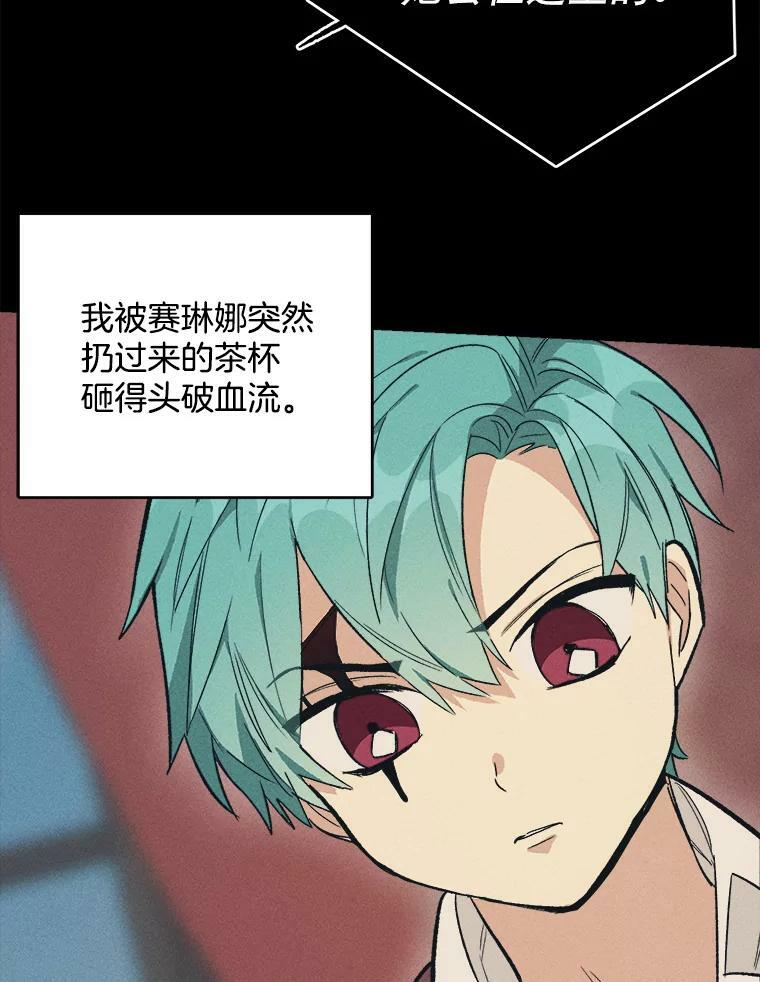 26.想爷爷了 第23页