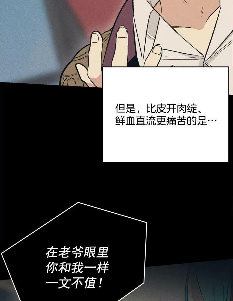 26.想爷爷了 第24页