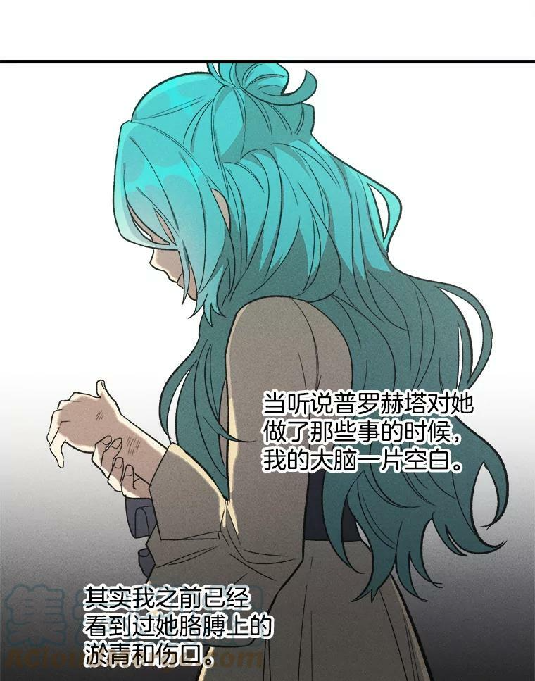 26.想爷爷了 第28页