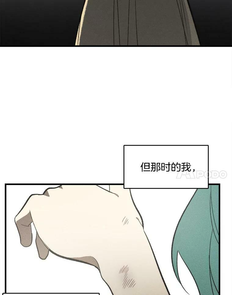 26.想爷爷了 第29页