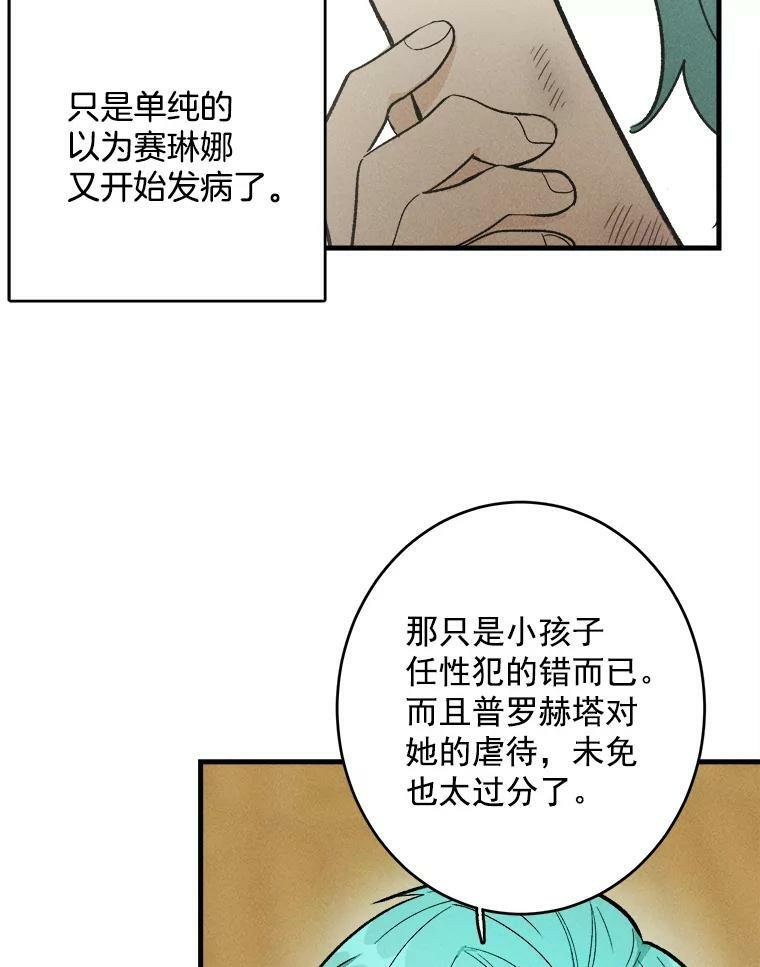 26.想爷爷了 第30页