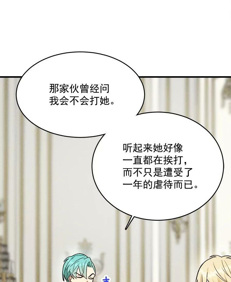 26.想爷爷了 第33页