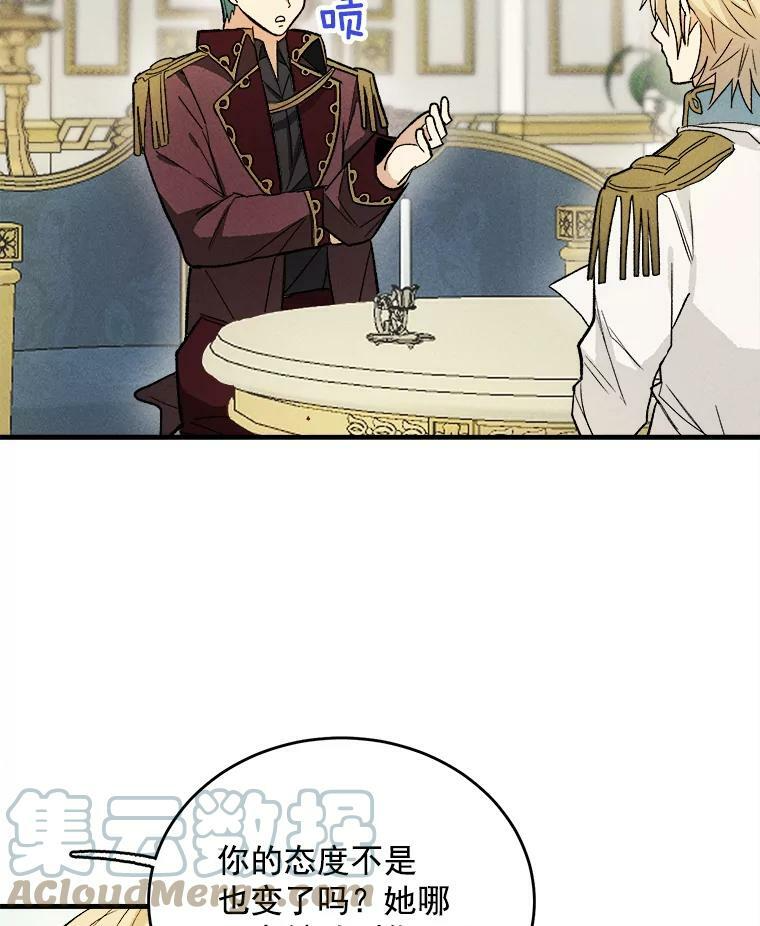 26.想爷爷了 第34页
