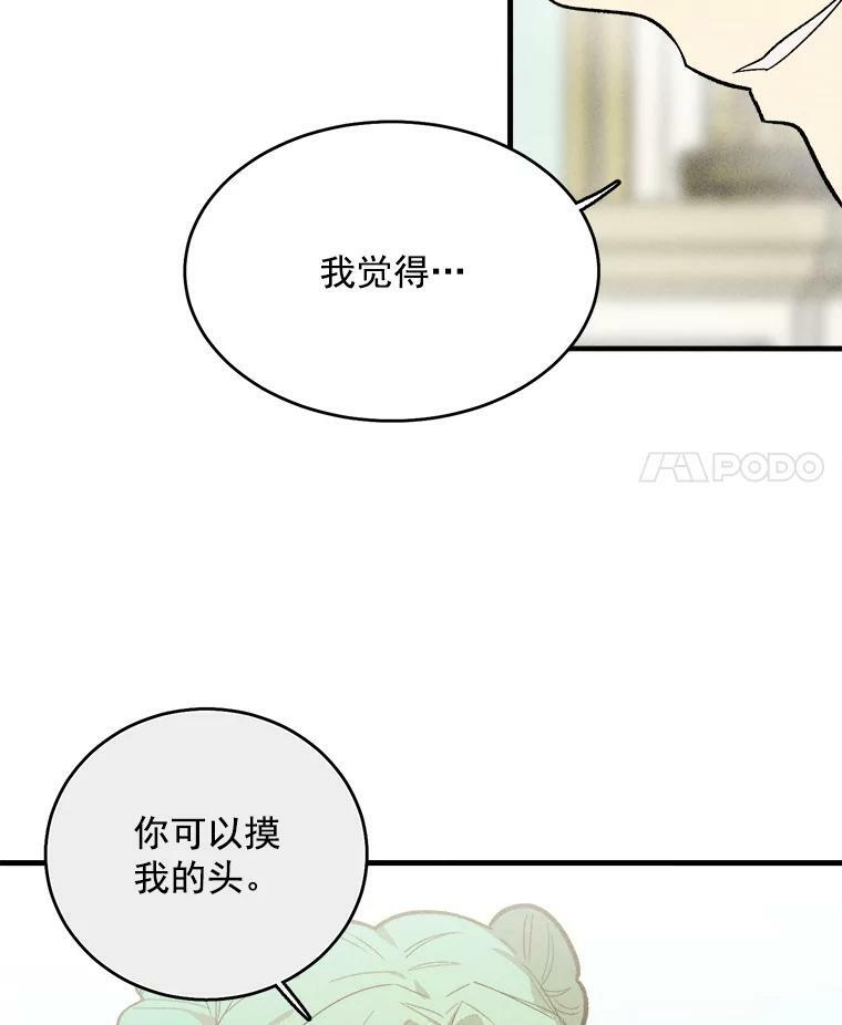 26.想爷爷了 第36页