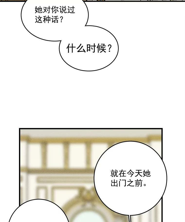 26.想爷爷了 第39页