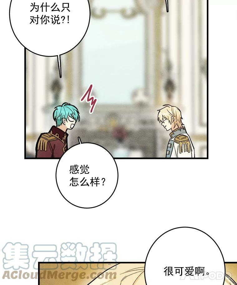 26.想爷爷了 第40页