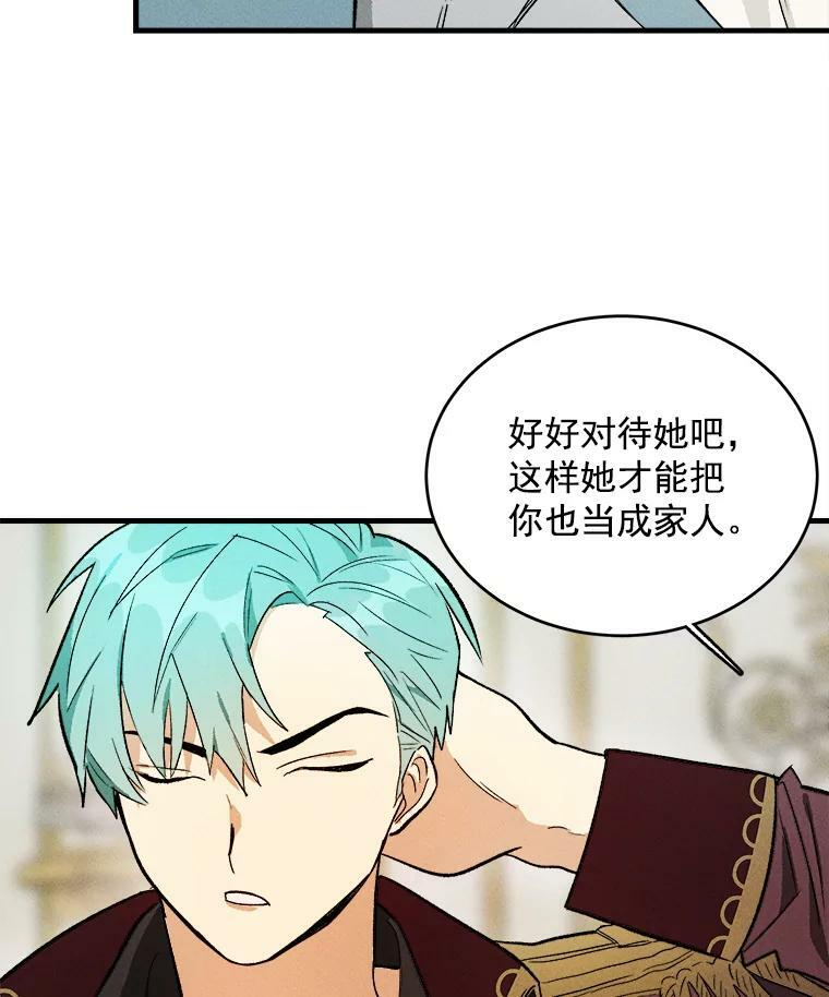 26.想爷爷了 第42页