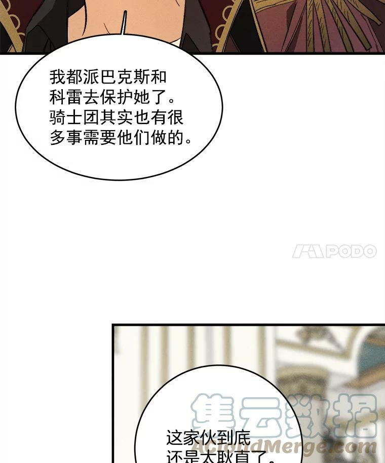 26.想爷爷了 第43页