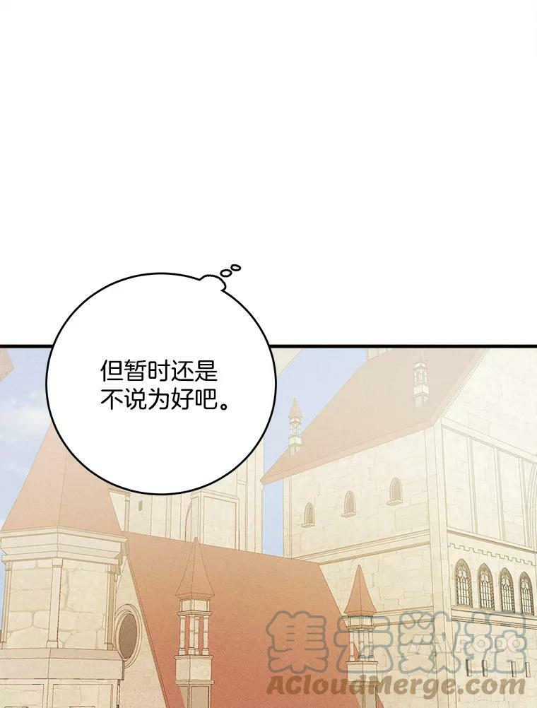 26.想爷爷了 第46页