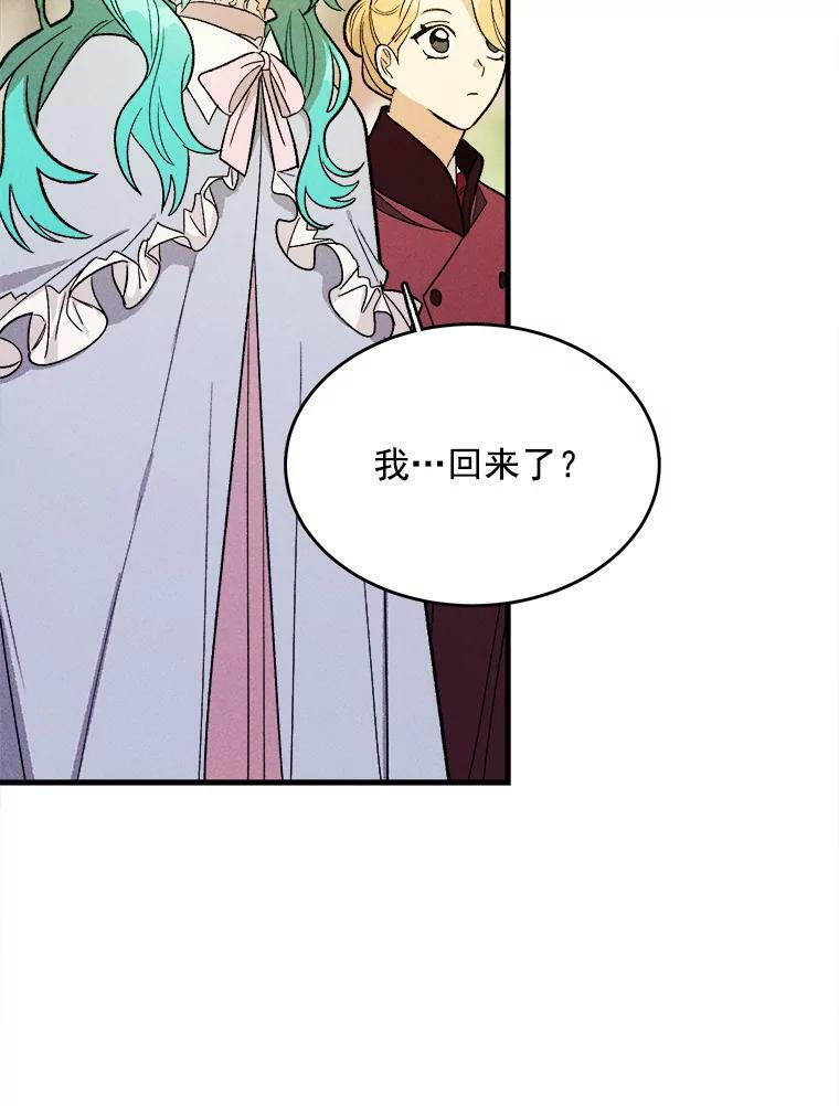 26.想爷爷了 第48页