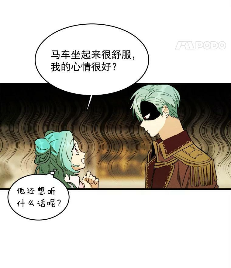 26.想爷爷了 第50页