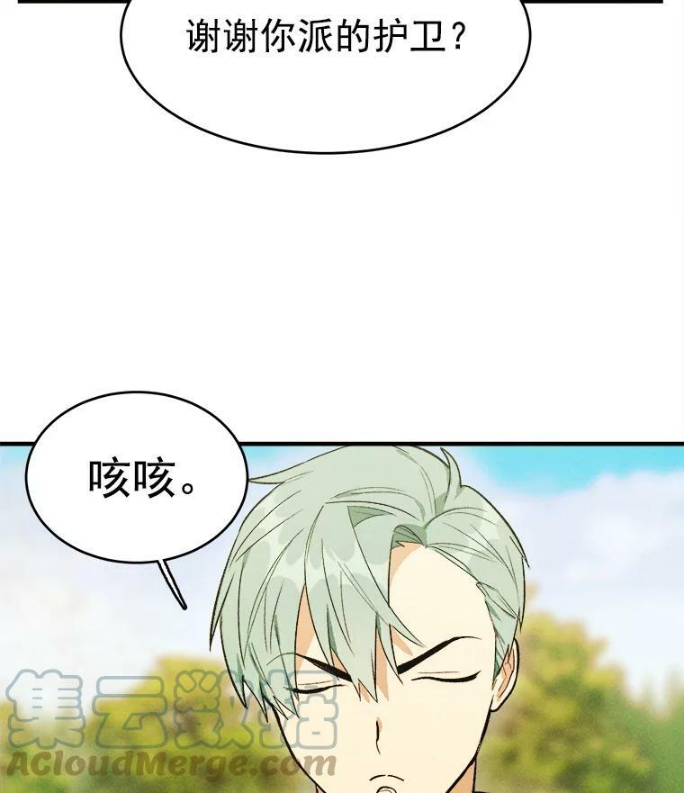 26.想爷爷了 第52页