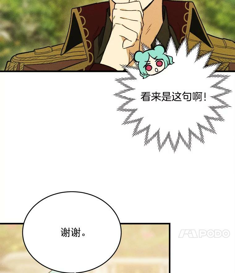 26.想爷爷了 第53页