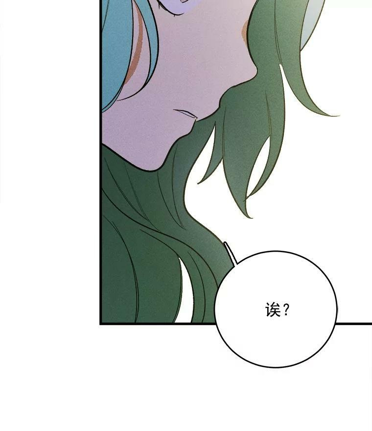 26.想爷爷了 第56页