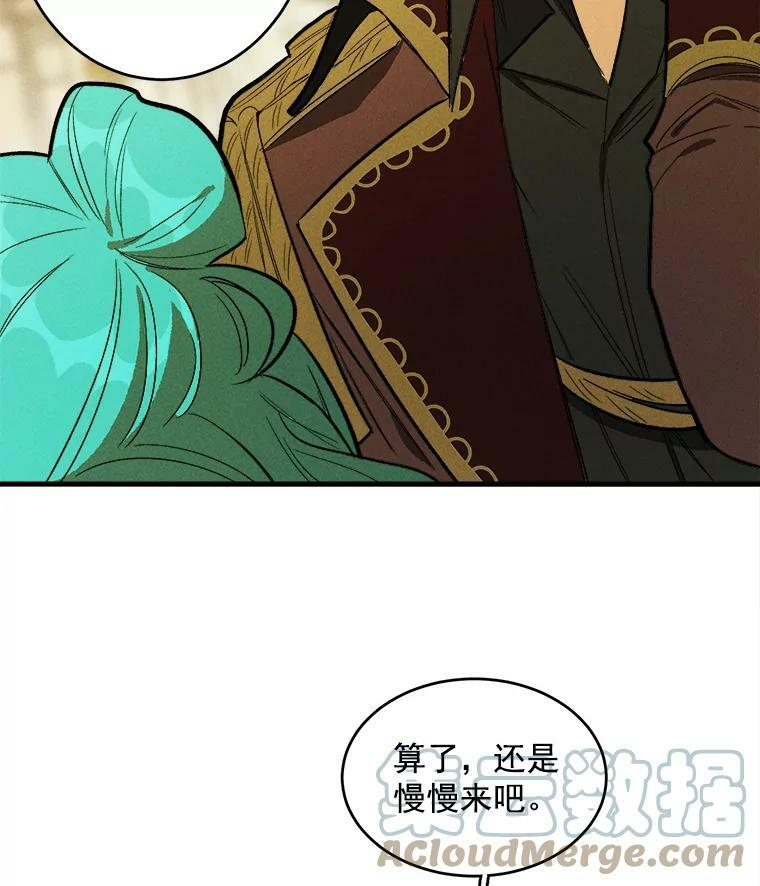 26.想爷爷了 第58页