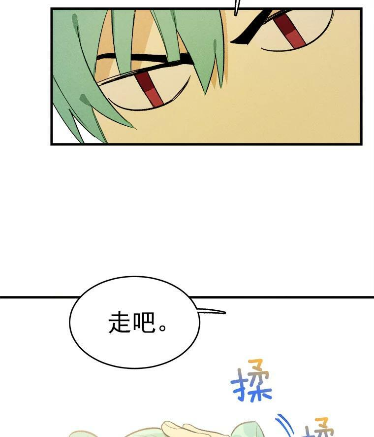 26.想爷爷了 第59页