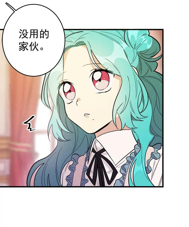 26.想爷爷了 第69页
