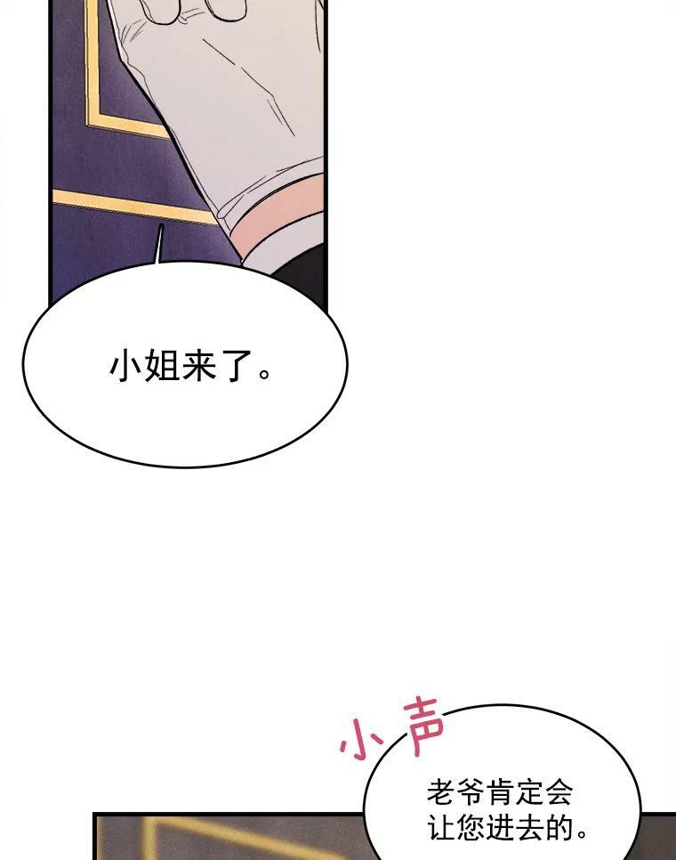 26.想爷爷了 第72页