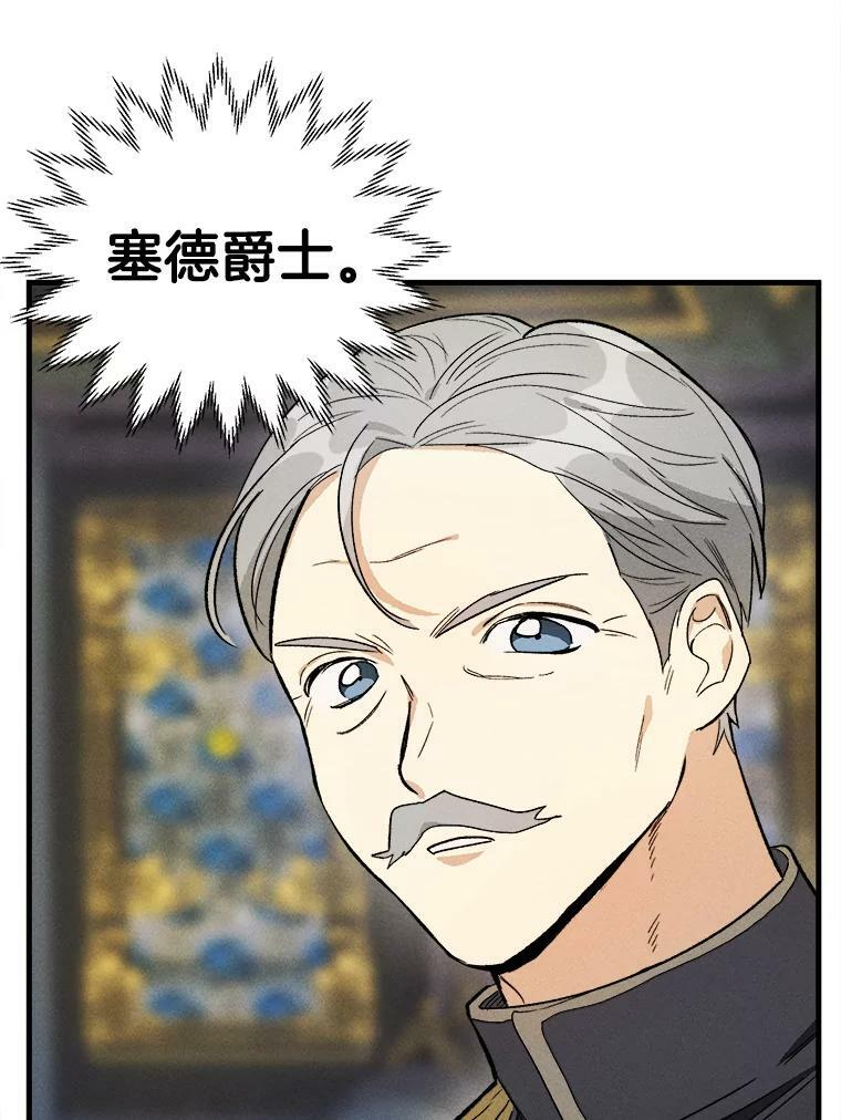 26.想爷爷了 第77页