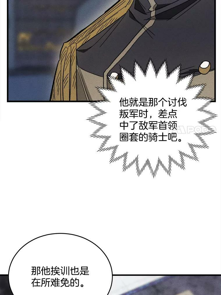 26.想爷爷了 第78页