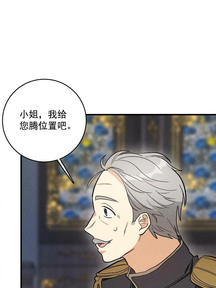 26.想爷爷了 第80页