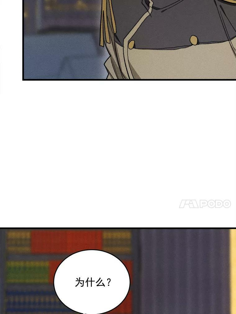 26.想爷爷了 第81页