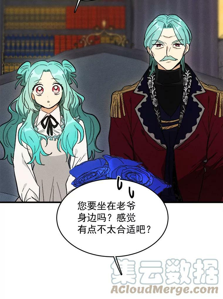 26.想爷爷了 第82页