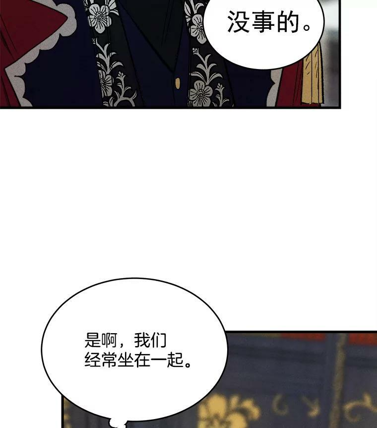 26.想爷爷了 第84页